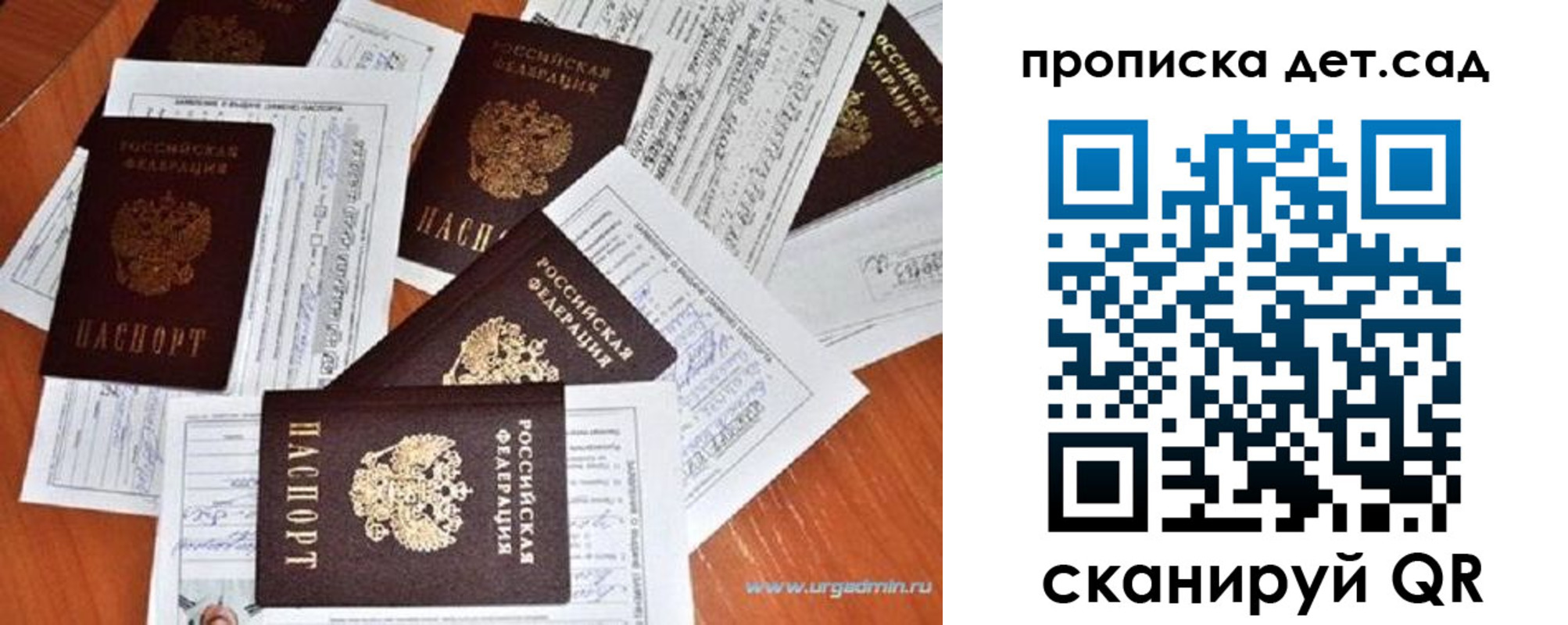 прописка в квартире в Перми