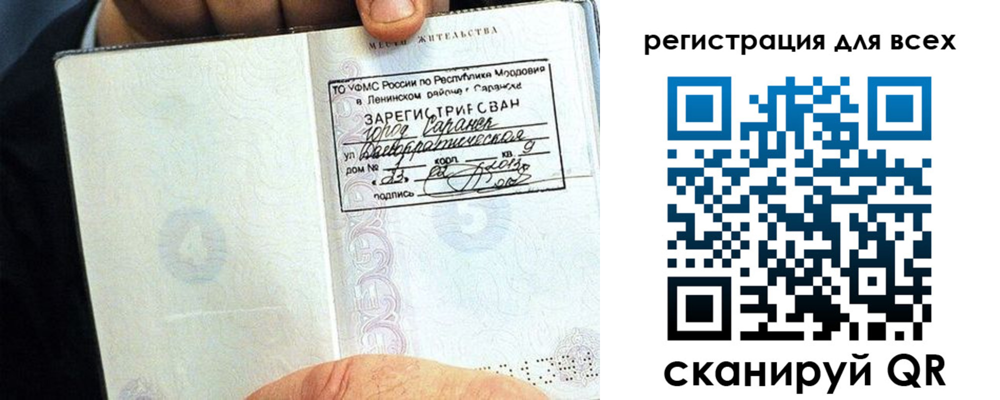прописка регистрация в Перми