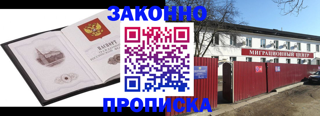 временная регистрация в Перми