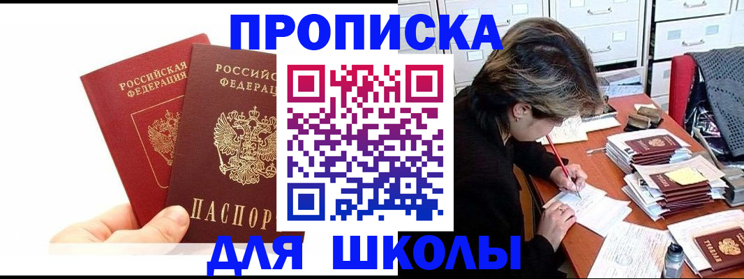 временная регистрация собственник в Перми