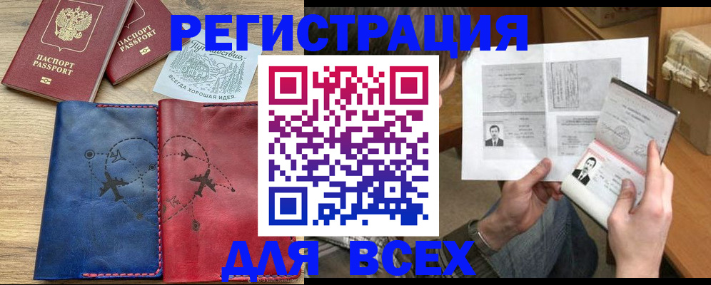 регистрация в Перми