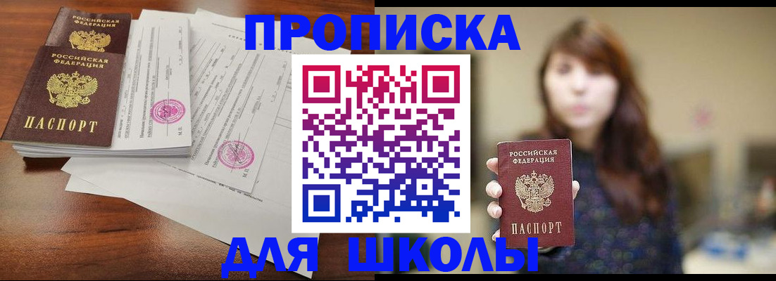 где прописаться в Перми