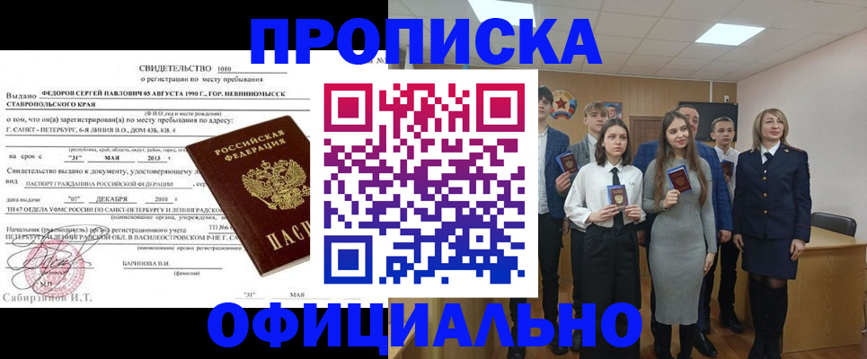 регистрация для школы в Перми