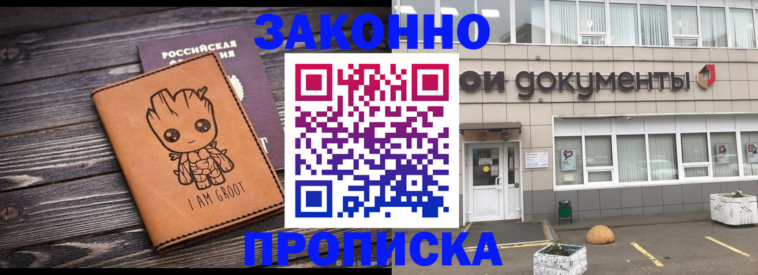 временная регистрация 2025 в Перми